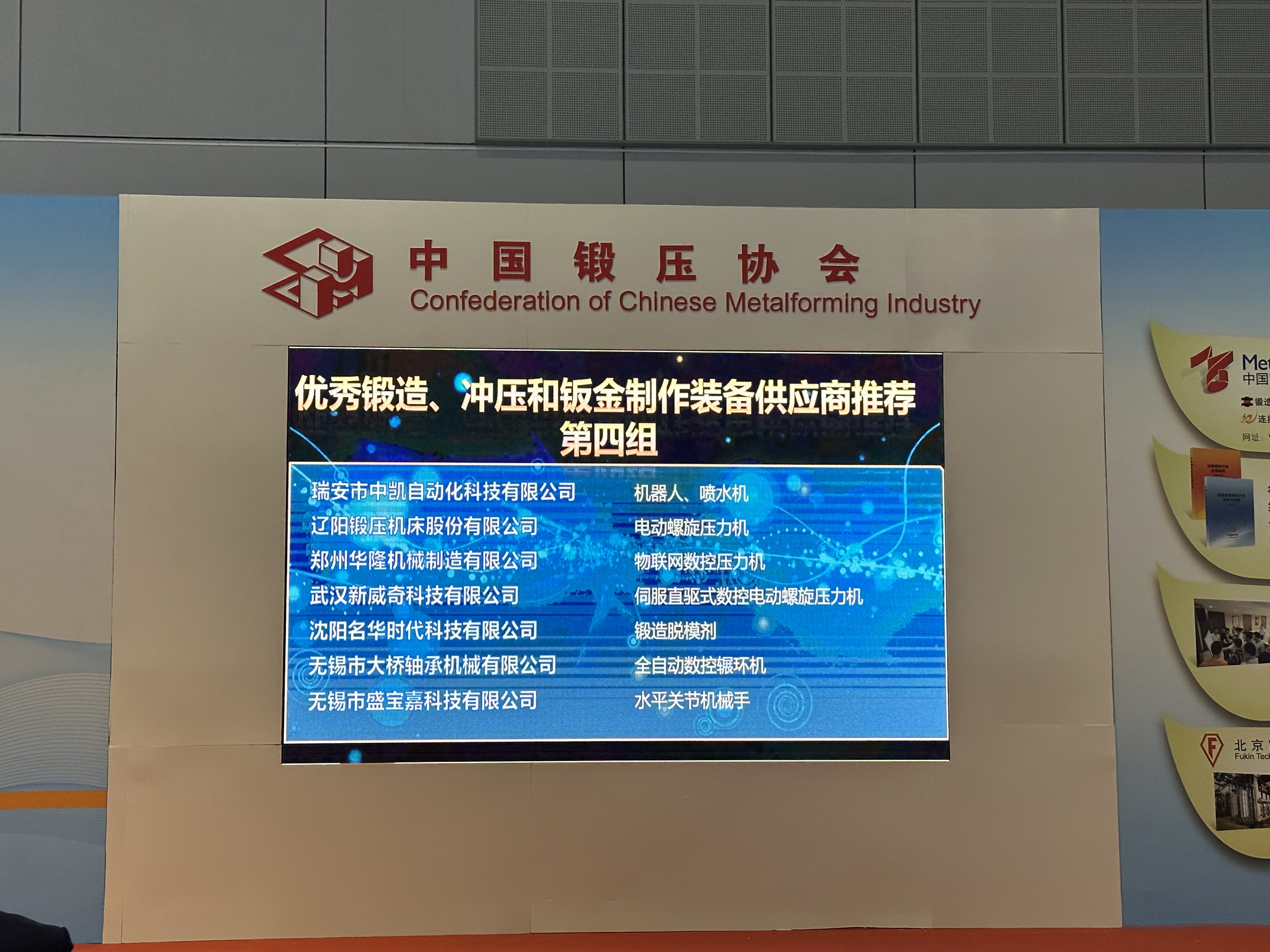 2023（上海）中国国际金属成形展览会